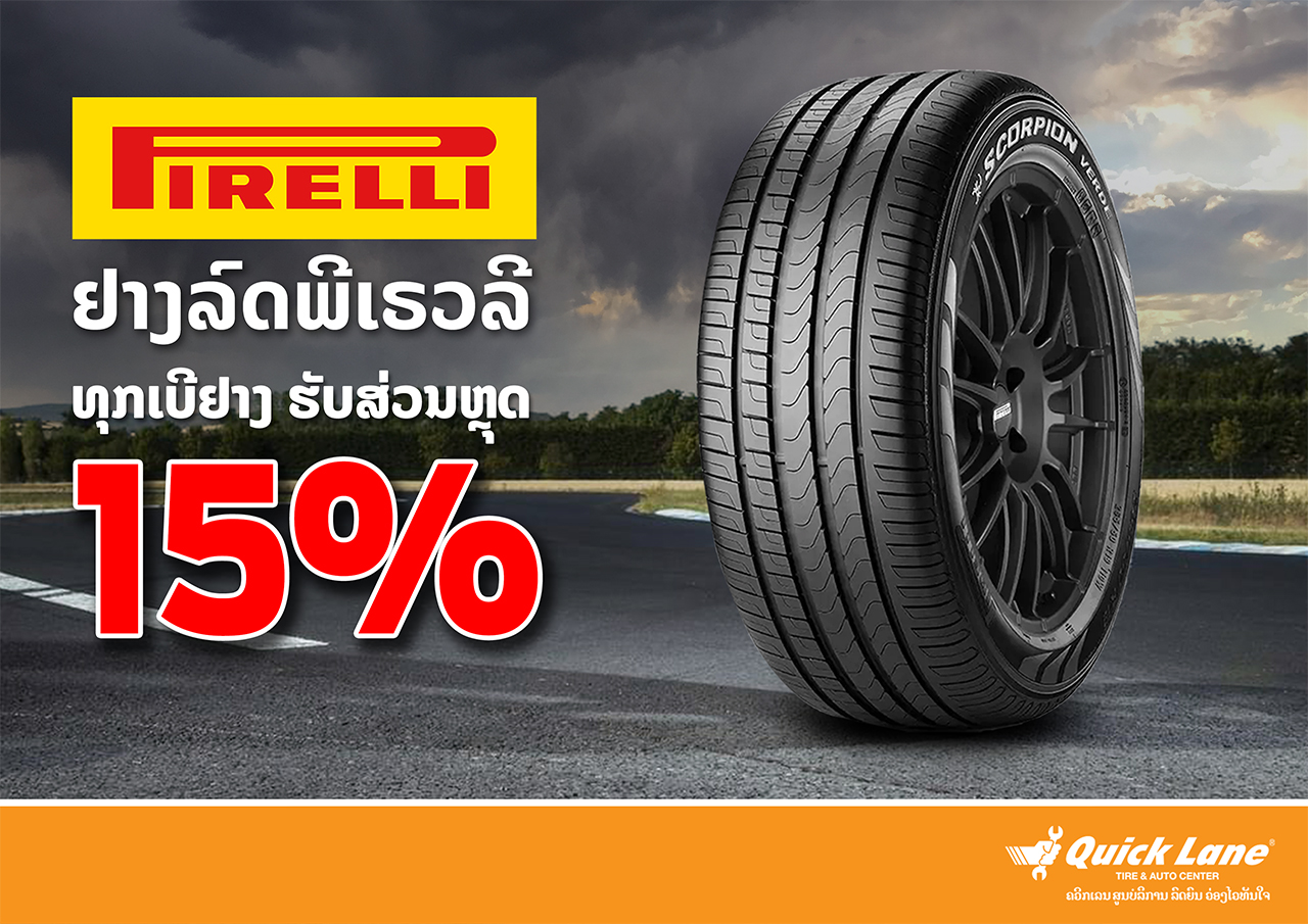 pirelli-discount-of-15-quick-lane
